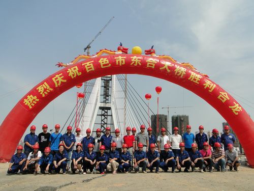 百色市东合大桥全桥顺遂合龙 - 企业要闻 - 888集团电子游戏