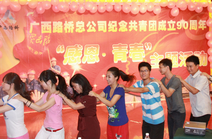 公司开展纪念共青团建设90周年“感恩&amp;#8226;青春”主题活动 - 企业要闻 - 888集团电子游戏