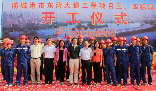 防城港市东湾大道NO.3、NO.4标段盛大举行工程开工仪式 - 企业要闻 - 888集团电子游戏