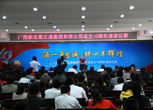 公司员工在庆祝集团建设10周年演讲角逐中夺魁 - 企业要闻 - 888集团电子游戏