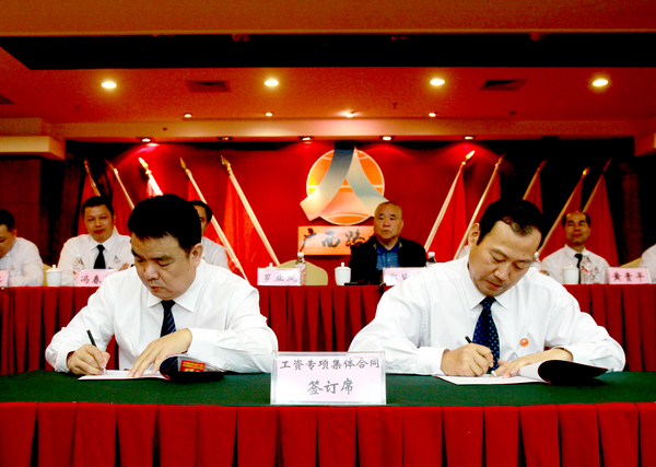 公司九届一次职代会暨四届四次工代会胜利召开 - 企业要闻 - 888集团电子游戏