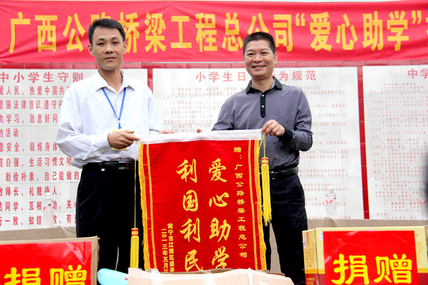 捐书助学 爱心转达 - 企业要闻 - 888集团电子游戏