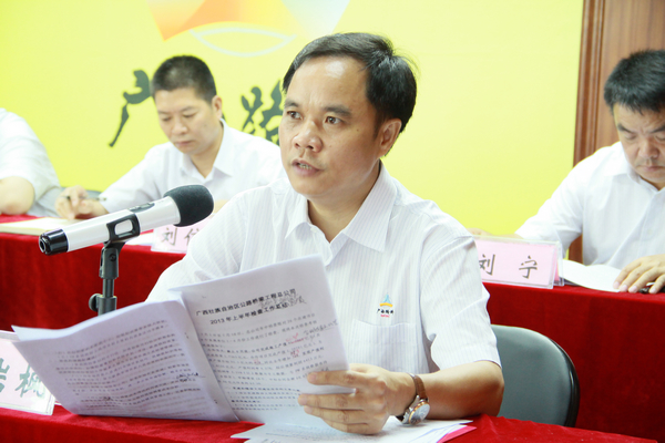 公司乐成召开2013年第二次生产聚会 - 企业要闻 - 888集团电子游戏