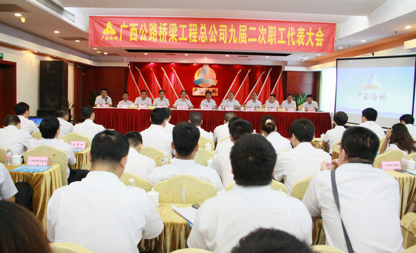 公司召开九届二次职工代表大谈判讨企业改制相关方案 - 企业要闻 - 888集团电子游戏