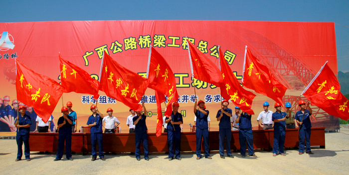 公司在来马路施工现场召开旱季施工发动大会 - 企业要闻 - 888集团电子游戏