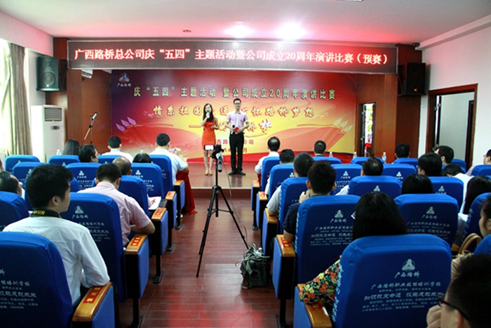 公司乐成举行庆五四主题活动暨公司建设20周年演讲预赛 - 企业要闻 - 888集团电子游戏