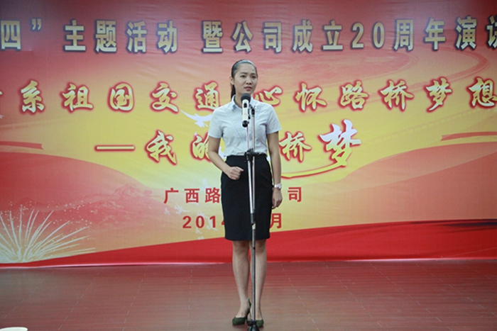 公司乐成举行庆五四主题活动暨公司建设20周年演讲预赛 - 党建事情 - 888集团电子游戏