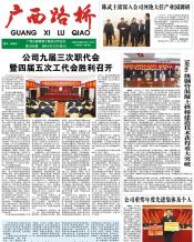 广西888集团电子游戏月刊 - 888集团电子游戏