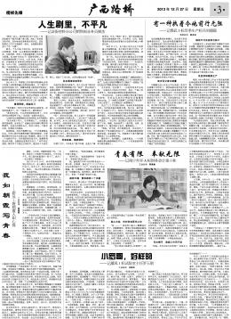 《广西888集团电子游戏》215期 - 广西888集团电子游戏月刊 - 888集团电子游戏