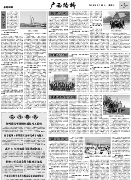 《广西888集团电子游戏》216期 - 广西888集团电子游戏月刊 - 888集团电子游戏