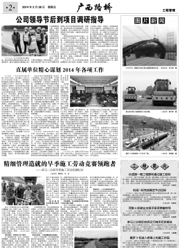 《广西888集团电子游戏》217期 - 广西888集团电子游戏月刊 - 888集团电子游戏