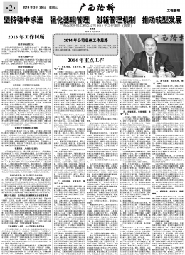 《广西888集团电子游戏》218期 - 广西888集团电子游戏月刊 - 888集团电子游戏