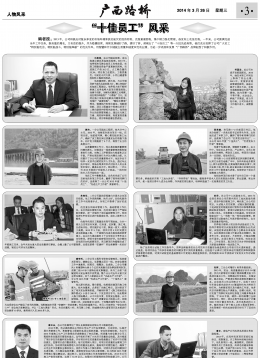 《广西888集团电子游戏》218期 - 广西888集团电子游戏月刊 - 888集团电子游戏