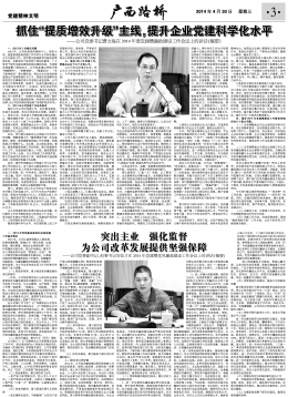 《广西888集团电子游戏》219期 - 广西888集团电子游戏月刊 - 888集团电子游戏