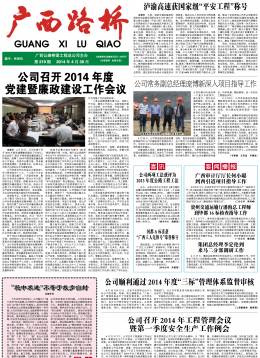 《广西888集团电子游戏》219期 - 广西888集团电子游戏月刊 - 888集团电子游戏