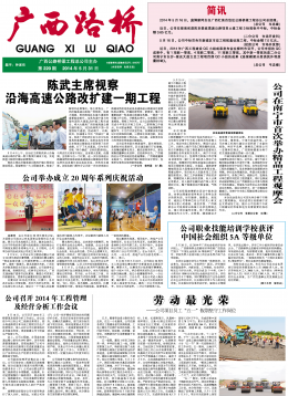 《广西888集团电子游戏》220期 - 广西888集团电子游戏月刊 - 888集团电子游戏