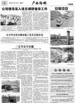 《广西888集团电子游戏》220期 - 广西888集团电子游戏月刊 - 888集团电子游戏