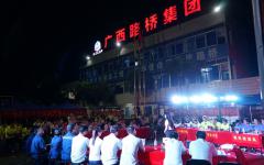 党建事情 - 888集团电子游戏