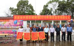 党建事情 - 888集团电子游戏