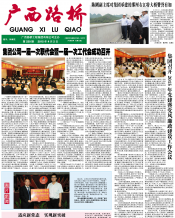 广西888集团电子游戏月刊 - 888集团电子游戏