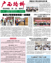 广西888集团电子游戏月刊 - 888集团电子游戏