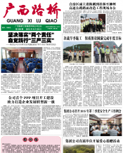 广西888集团电子游戏月刊 - 888集团电子游戏