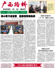 广西888集团电子游戏月刊 - 888集团电子游戏