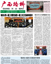 广西888集团电子游戏月刊 - 888集团电子游戏