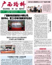 广西888集团电子游戏月刊 - 888集团电子游戏