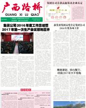 广西888集团电子游戏月刊 - 888集团电子游戏