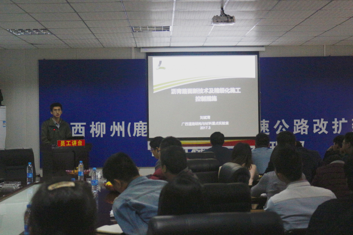 广西交通科学研究院有限公司刘斌清博士正在授课.jpg