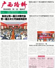 广西888集团电子游戏月刊 - 888集团电子游戏
