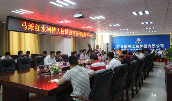 柳南改扩建№7标马滩红水河特大桥拱肋首节段通过评审验收  - 工程动态 - 888集团电子游戏