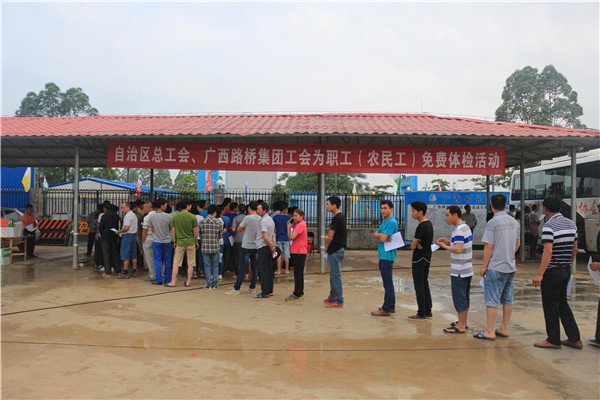 自治区总工会、集团公司工会到柳南改扩建11标开展为职工（农民工）体检活动  - 企业要闻 - 888集团电子游戏