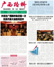 广西888集团电子游戏月刊 - 888集团电子游戏