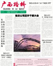 广西888集团电子游戏月刊 - 888集团电子游戏