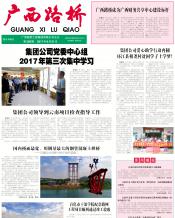 广西888集团电子游戏月刊 - 888集团电子游戏