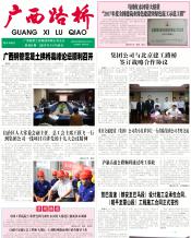 广西888集团电子游戏月刊 - 888集团电子游戏