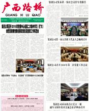 广西888集团电子游戏月刊 - 888集团电子游戏