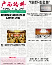 广西888集团电子游戏月刊 - 888集团电子游戏