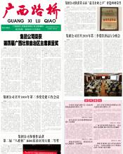 广西888集团电子游戏月刊 - 888集团电子游戏