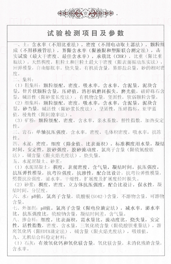 888集团电子游戏(中国游)有限公司官网