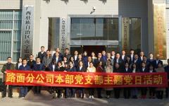 党建事情 - 888集团电子游戏