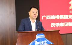 党建事情 - 888集团电子游戏