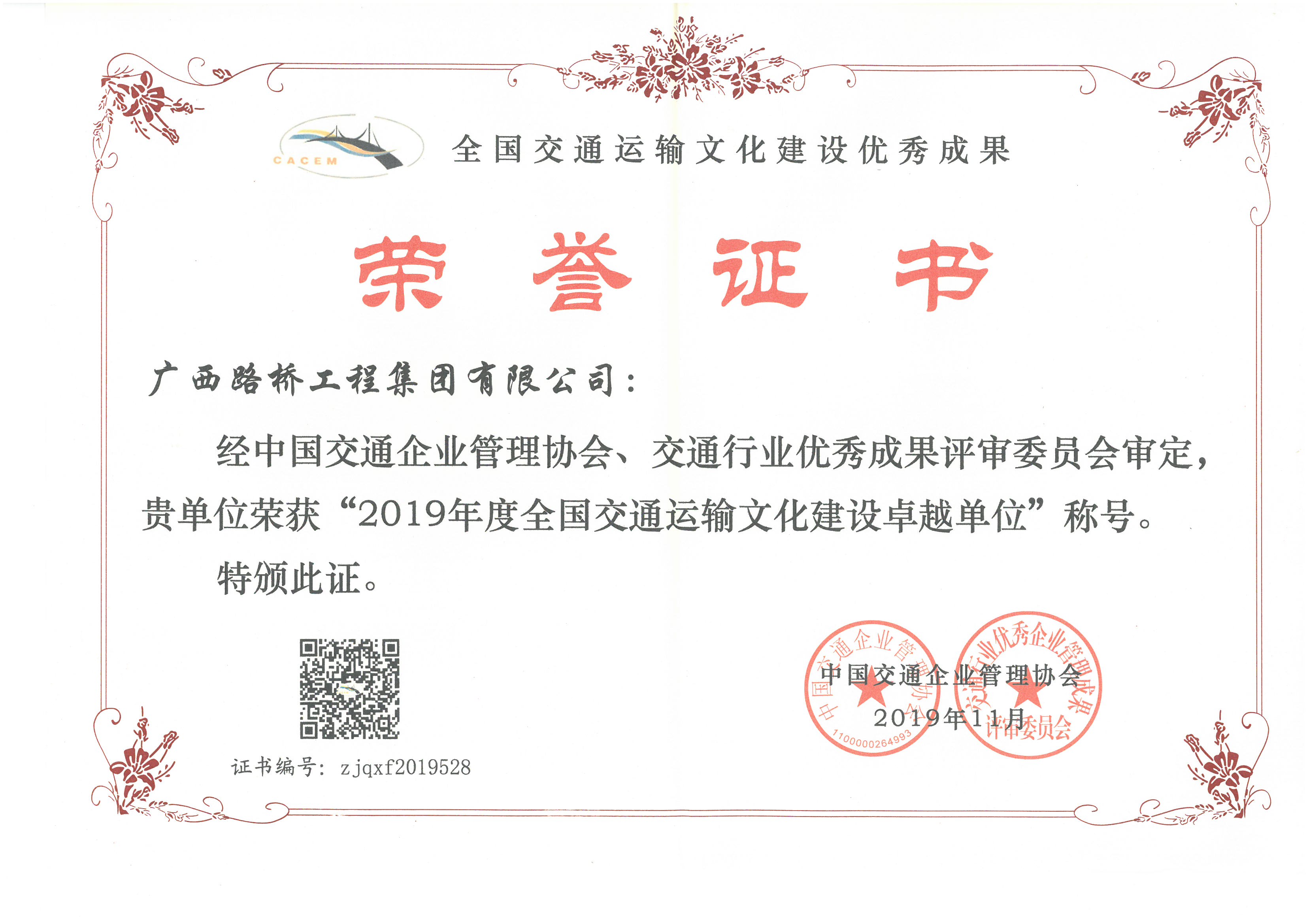 888集团电子游戏(中国游)有限公司官网