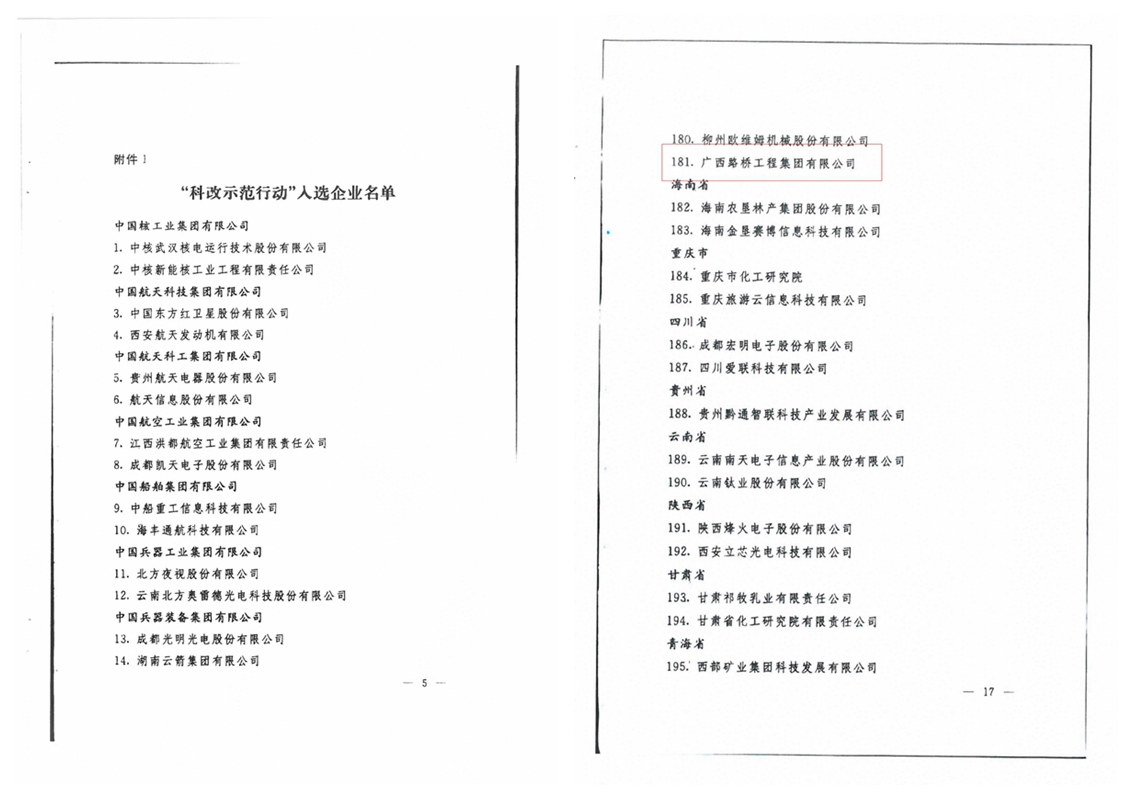 888集团电子游戏(中国游)有限公司官网