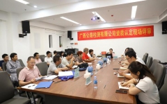 企业要闻 - 888集团电子游戏