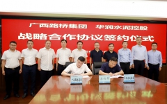 企业要闻 - 888集团电子游戏