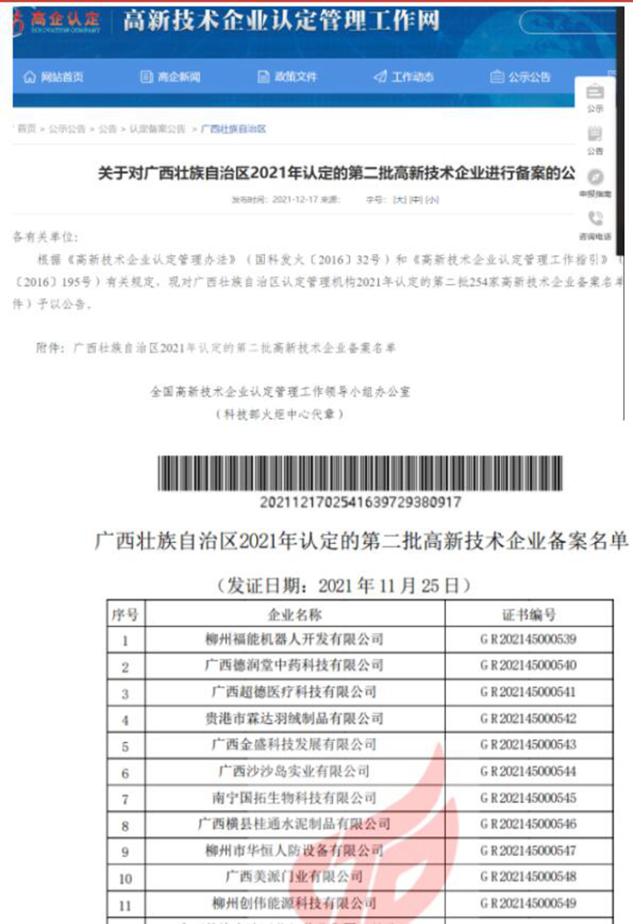 888集团电子游戏(中国游)有限公司官网