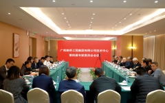 企业要闻 - 888集团电子游戏